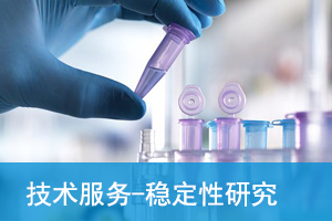 赛发（上海）生物科技有限公司一致性评价免费