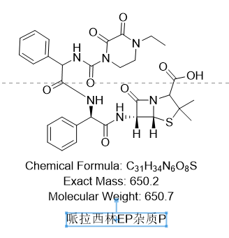 哌拉西林杂质P