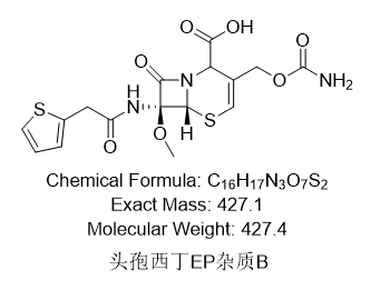 头孢西丁杂质B